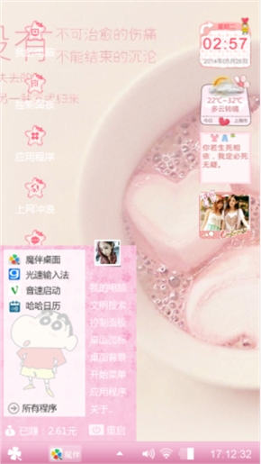 心心相印