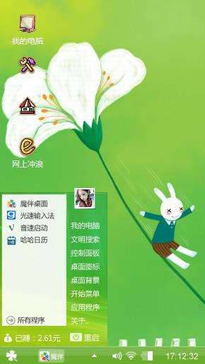 艾玩兔