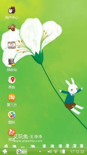艾玩兔