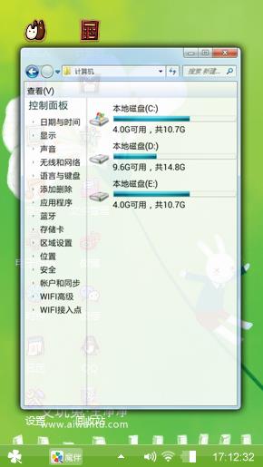 艾玩兔