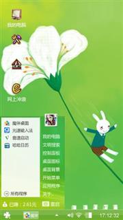艾玩兔