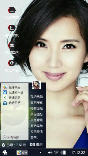 万人迷