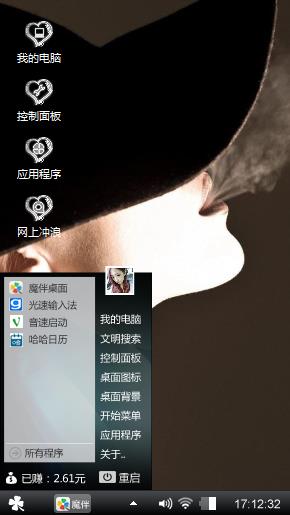 愿高冷