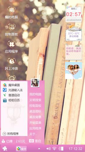 约定好了的