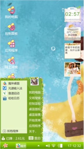 吉米的幻想