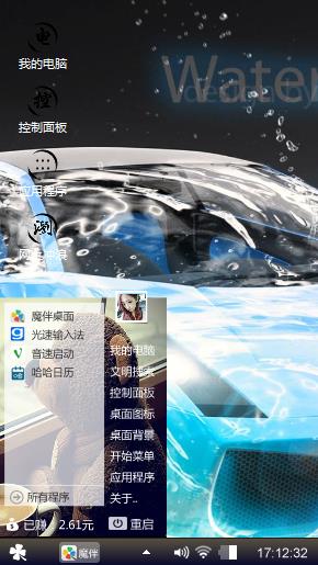 炫酷跑车