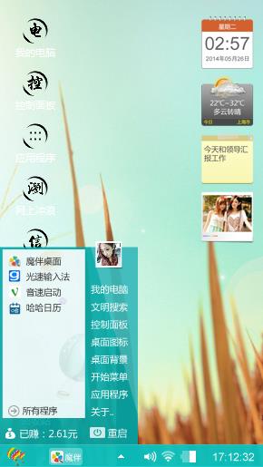 多一点复古风
