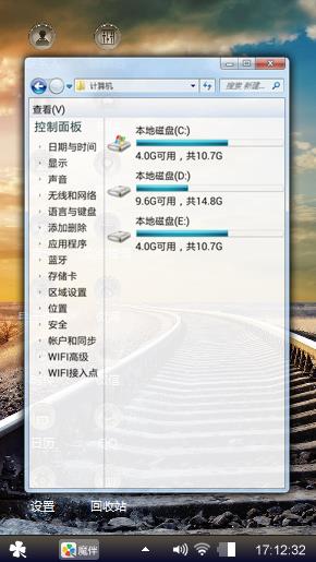 铁路