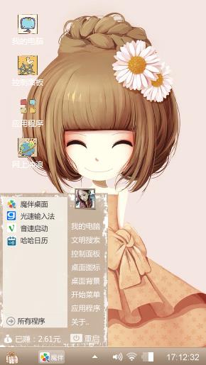 花花菇凉
