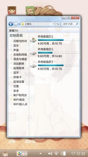 花花菇凉