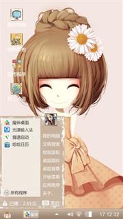 花花菇凉