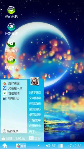 长发公主