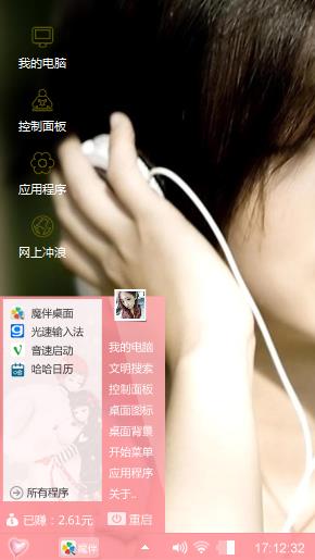 聆听