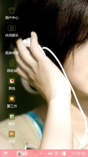 聆听