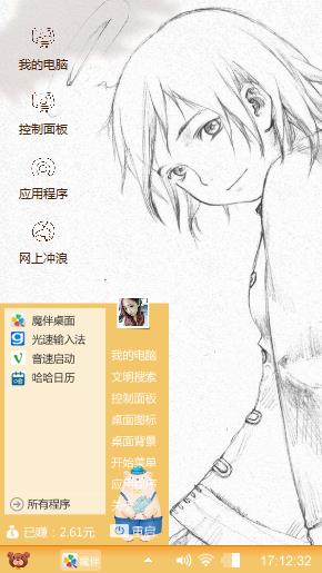 手绘动漫