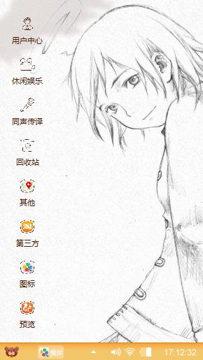 手绘动漫