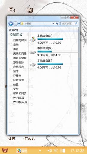 手绘动漫
