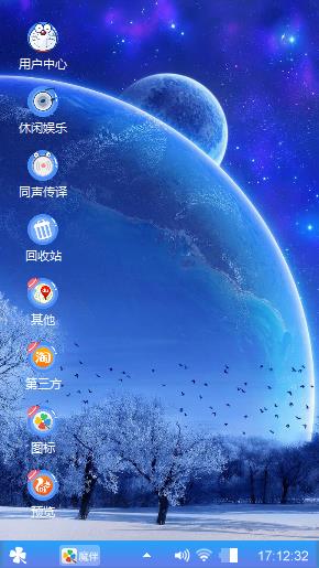 蓝色星球
