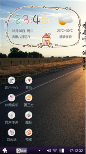 旅途