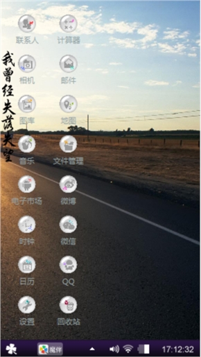 旅途