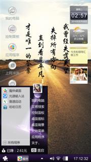 旅途