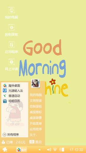早安