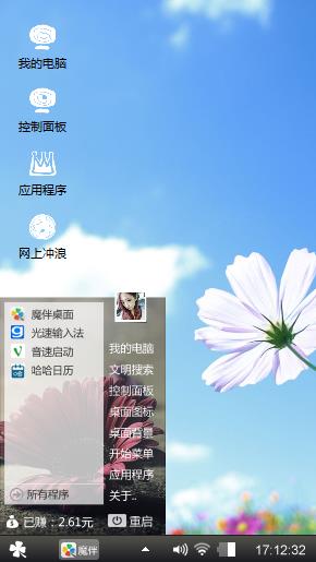 清新