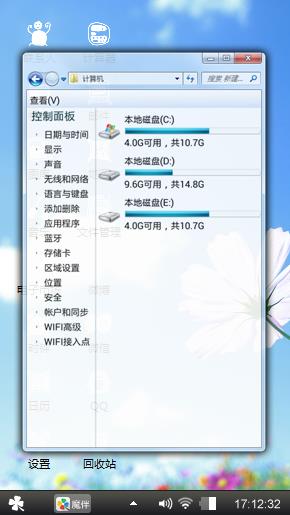 清新