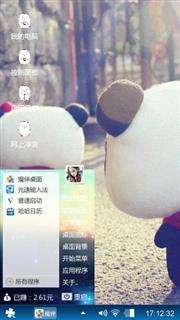 萌萌哒