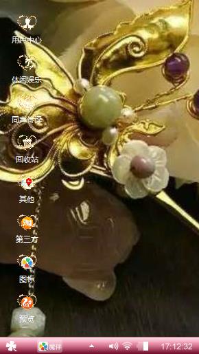 玉簪微染
