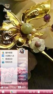玉簪微染