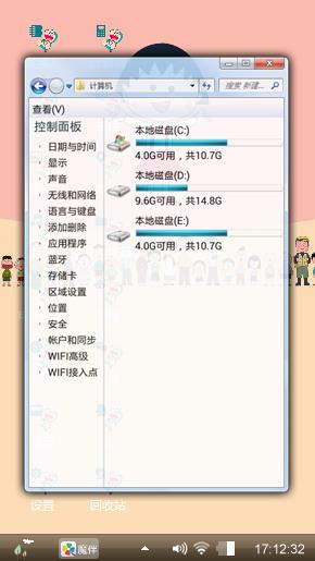 樱桃小丸子