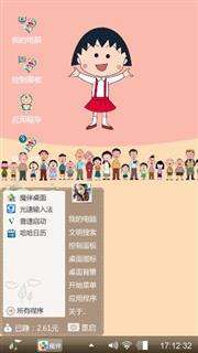 樱桃小丸子