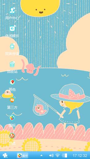 郊外捕鱼