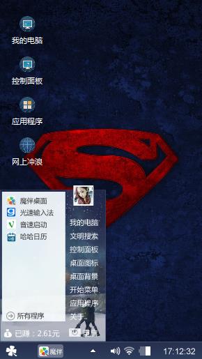 超人