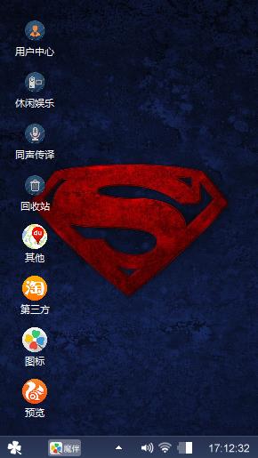 超人