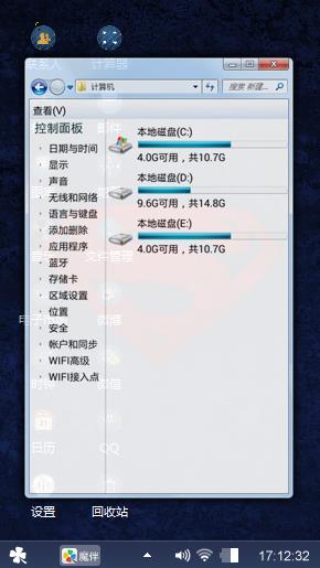 超人