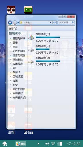 魔幻迷城