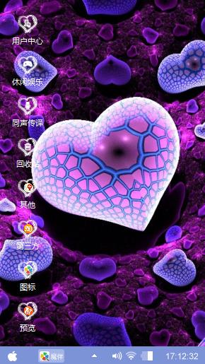love静态心境