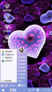 love静态心境