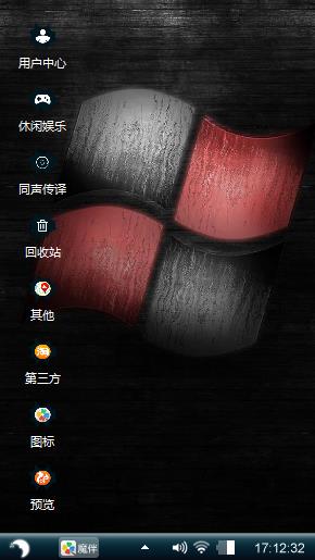 经典win7