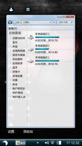 经典win7