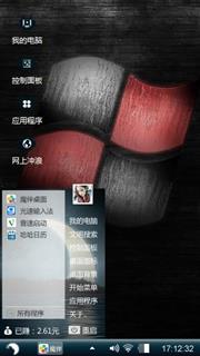 经典win7