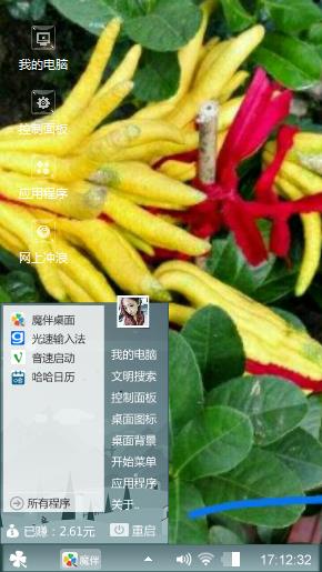 招财佛手