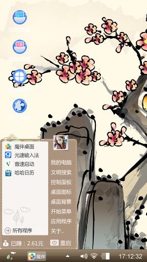 中国水墨画