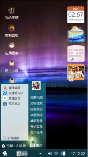 星空之恋