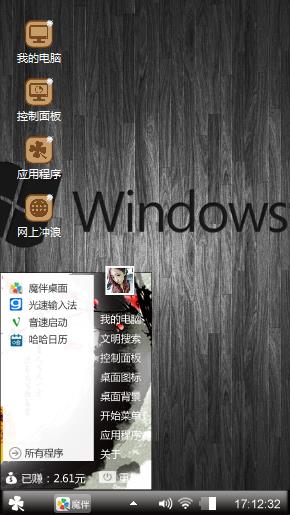 个性化主题