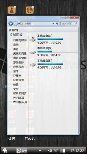 个性化主题
