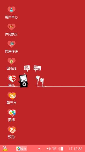 红色物语