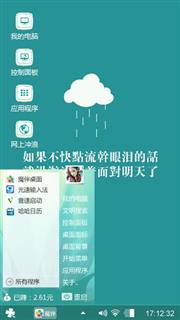 纯绿，个性签名有个性